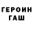 Гашиш Изолятор Seenyasha
