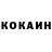 КОКАИН Columbia crocco