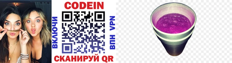 как найти   ОМГ ОМГ рабочий сайт  Кодеиновый сироп Lean напиток Lean (лин)  Ярцево 