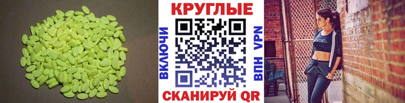 Экстази Philipp Plein  купить закладку  Ярцево 
