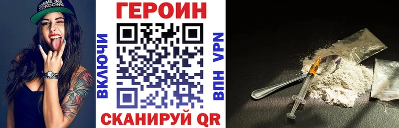 Героин VHQ  Ярцево 