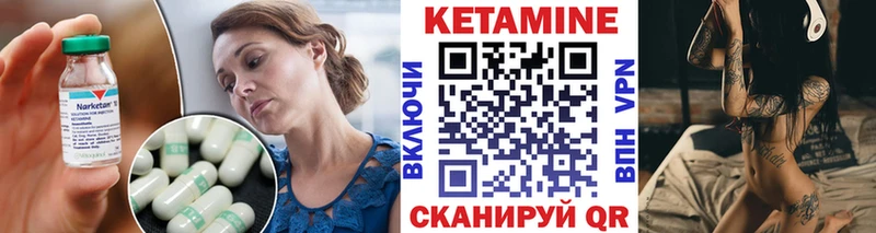 Кетамин ketamine  цены   Ярцево 