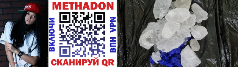 МЕТАДОН methadone  OMG ссылки  Ярцево  продажа наркотиков 